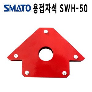 스마토 용접자석 SWH-50/각도자석
