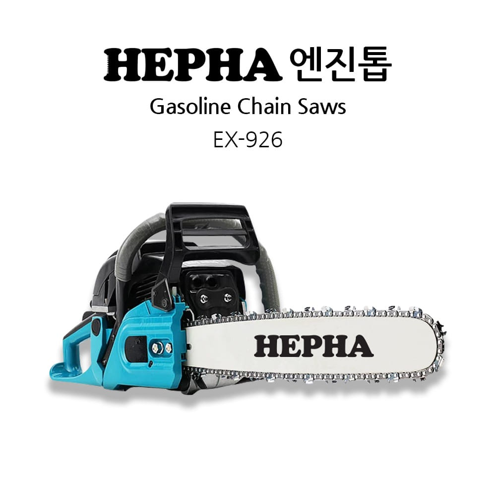 HEPHA 헤파 엔진톱 EX-926 18인치/체인톱/기계톱