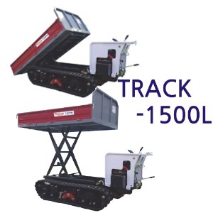 다목적 궤도형 운반용 운반차 TRACK-1500L/농산업용