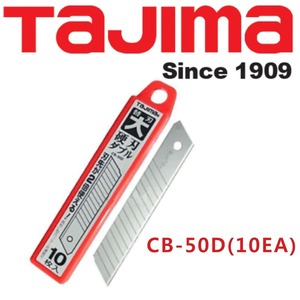 타지마 커터날/CB-50D/10pcs/18mm/캇타날/교환날