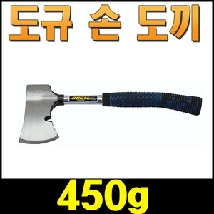 DOGYU/도규/450g/AXE450RG/도끼/손도끼/도규도끼/일본